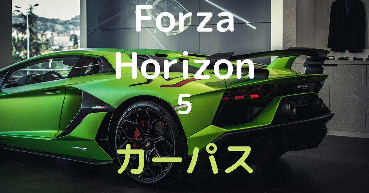 Forza Horizon 5　CAR pass eye catch